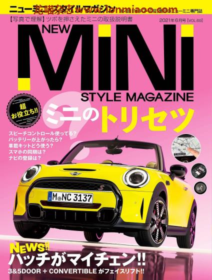 [日本版]New Mini Style Magazine 汽车PDF电子杂志 Vol.69